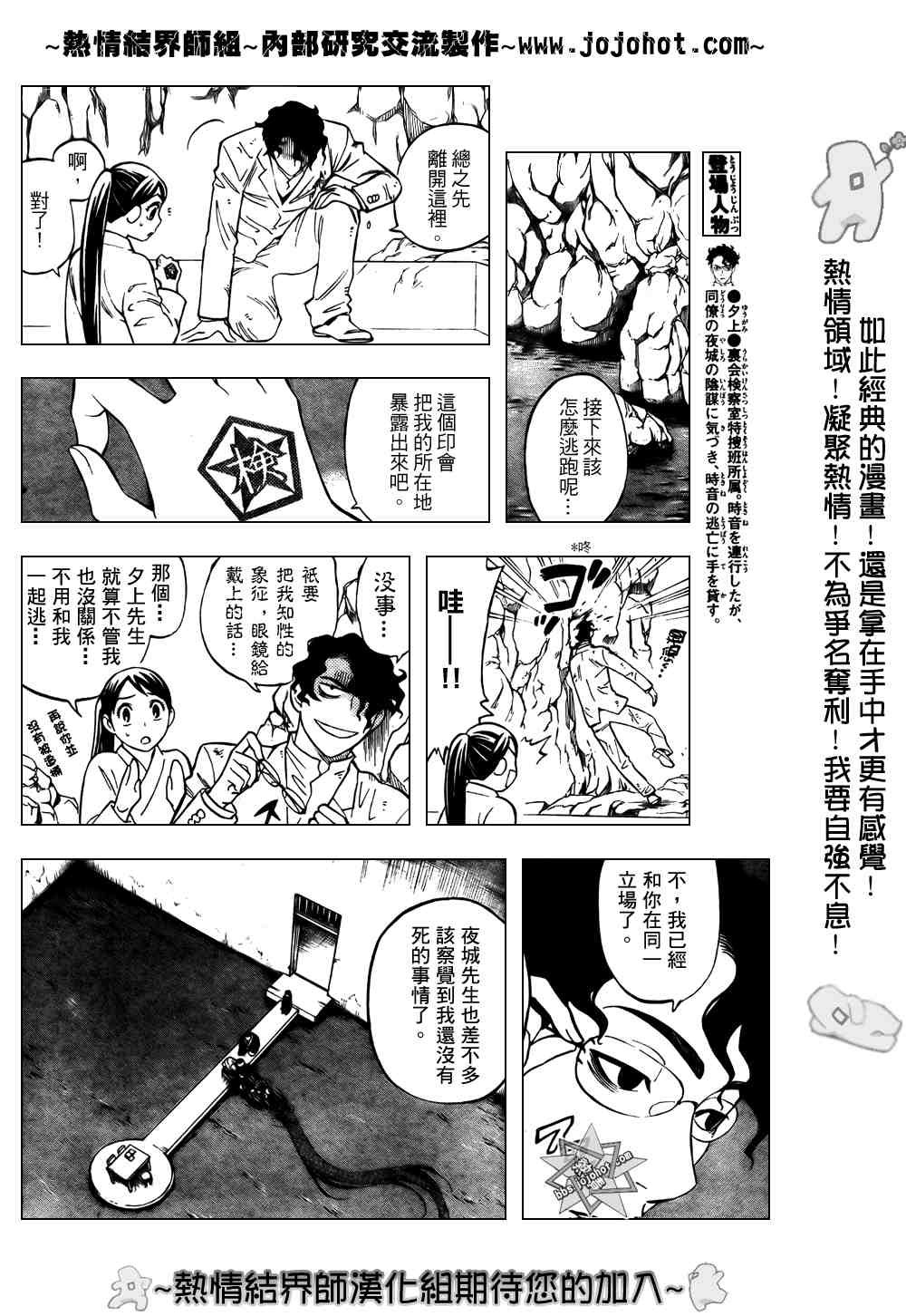 第211话