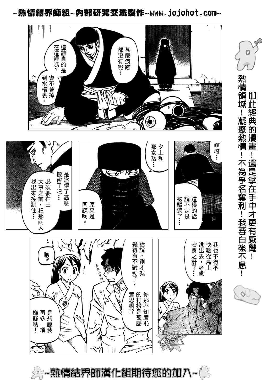 第211话