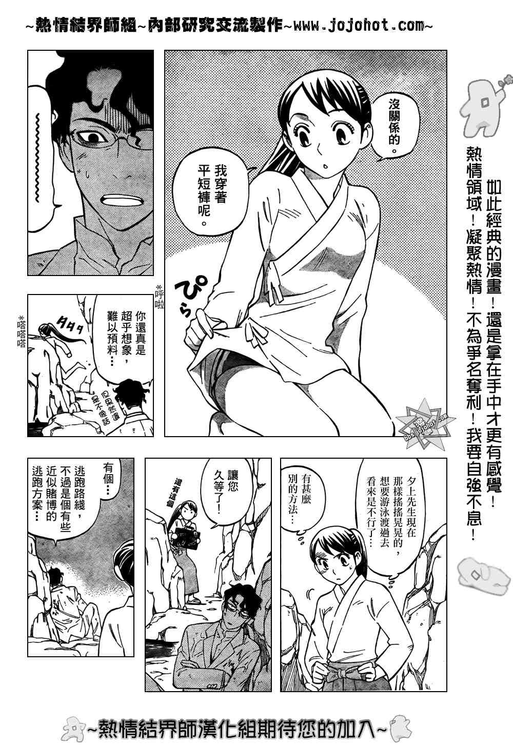 第211话