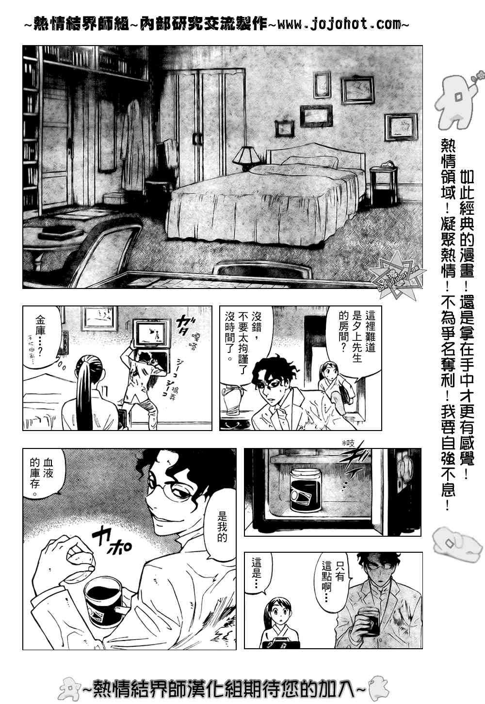 第211话