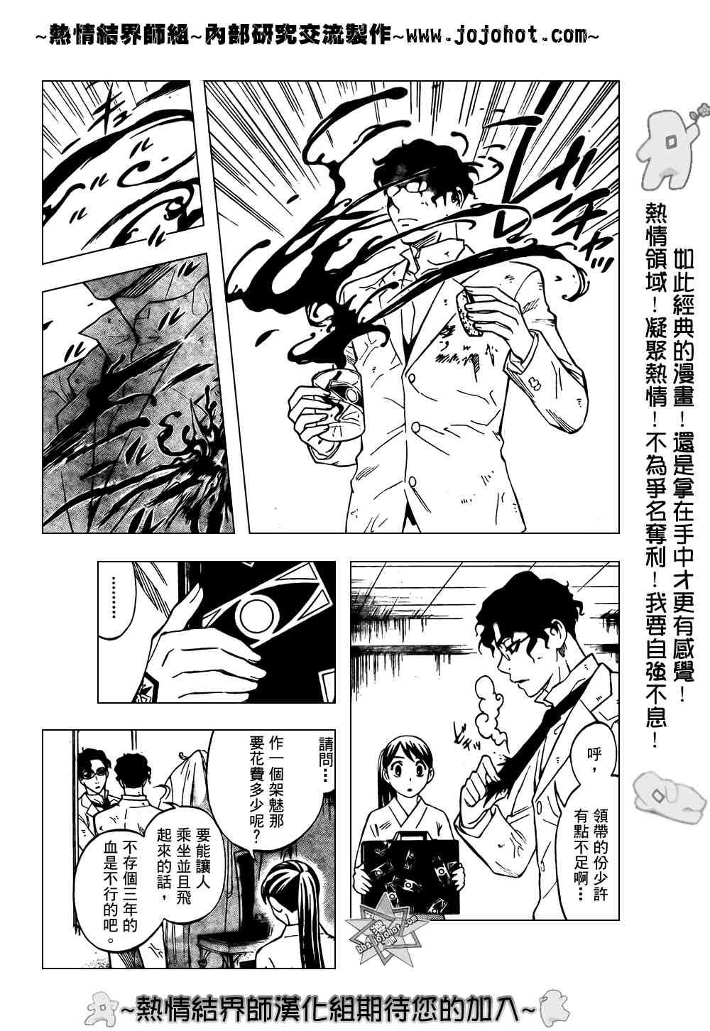 第211话