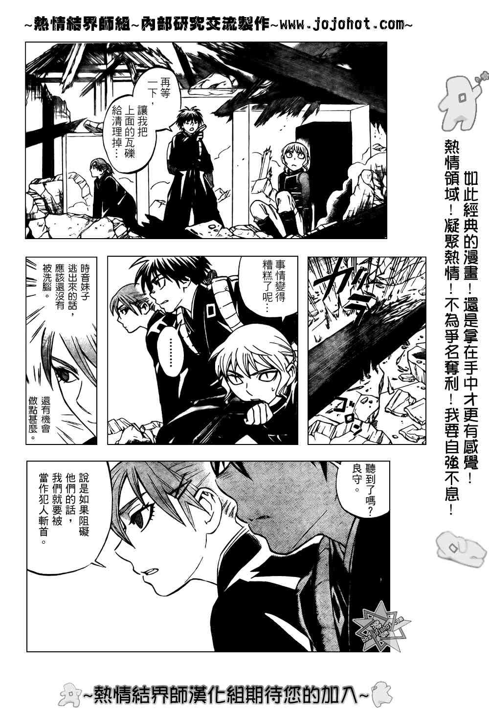 第211话