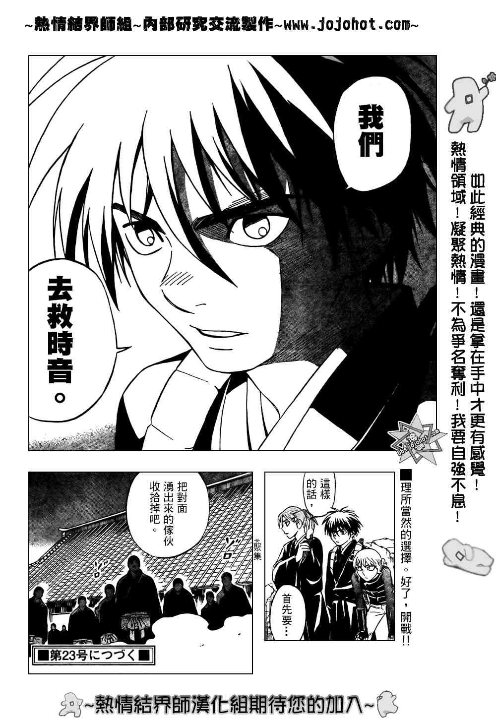 第211话