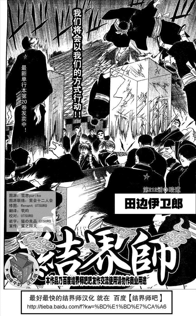 第212话