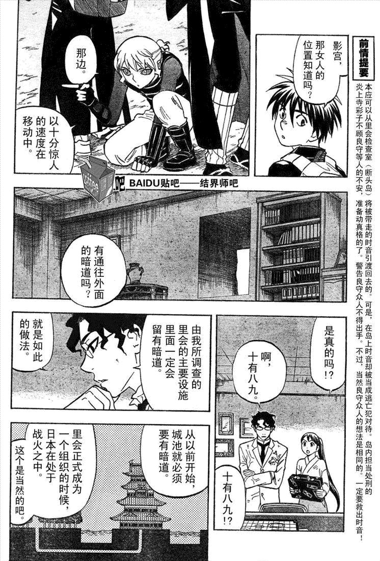 第212话