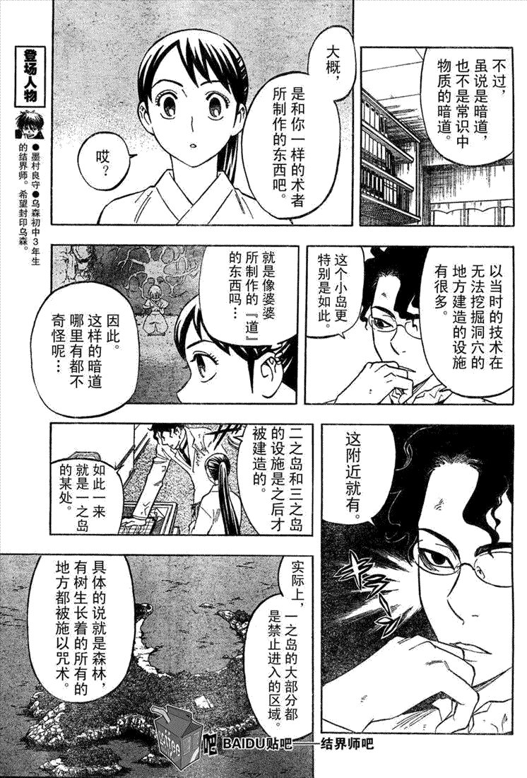 第212话