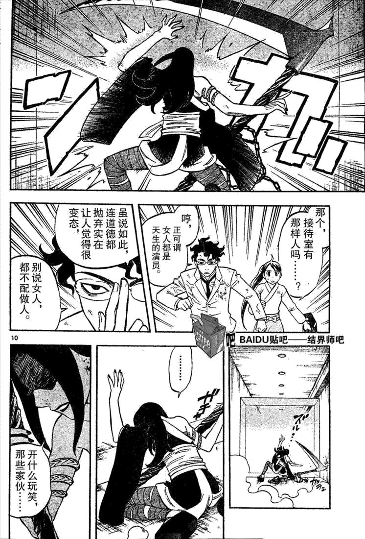 第212话