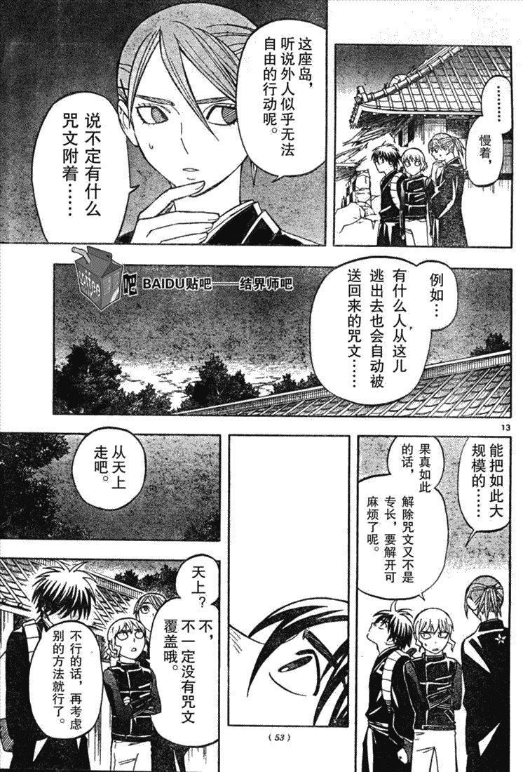 第212话