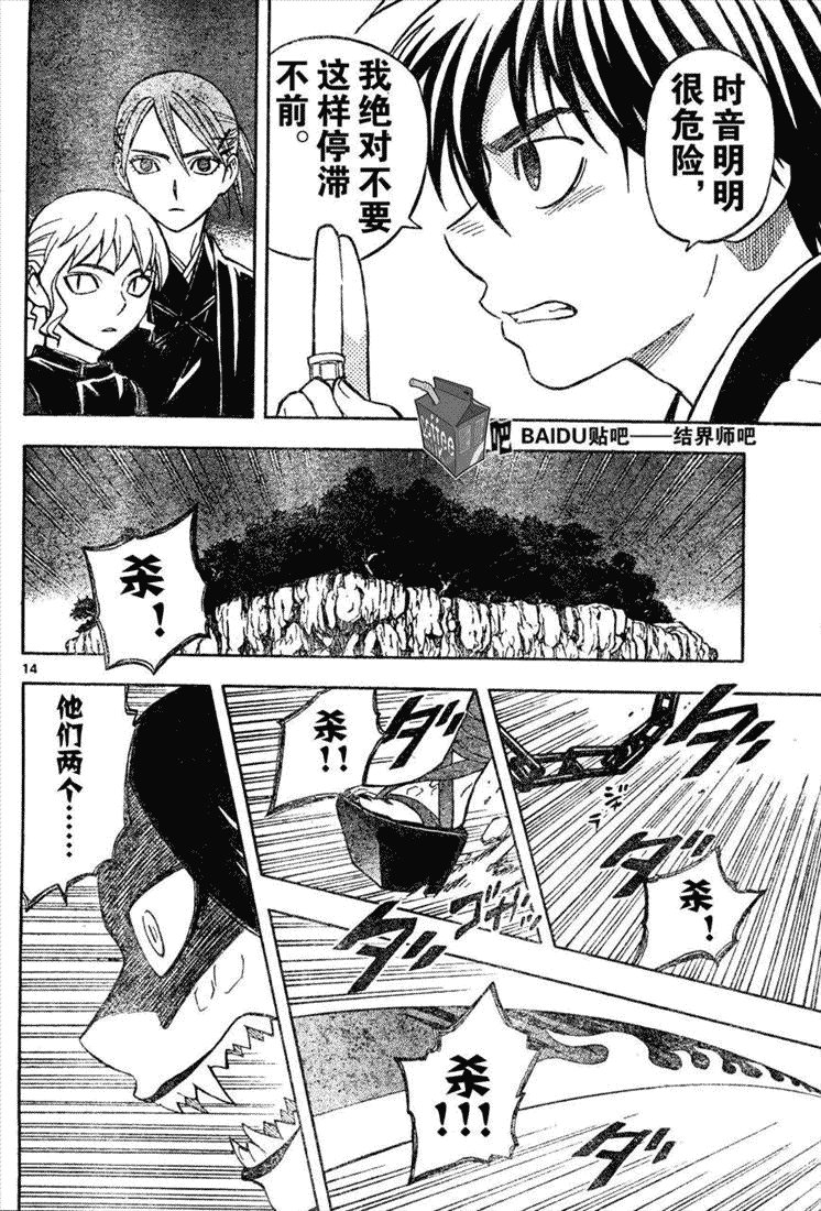 第212话