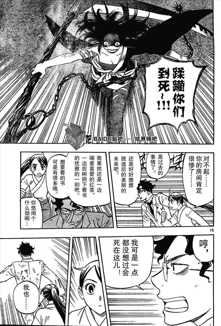 第212话