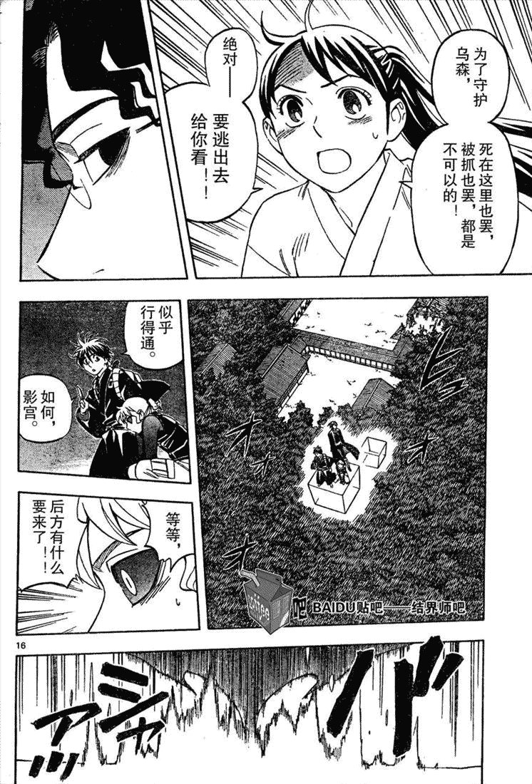 第212话