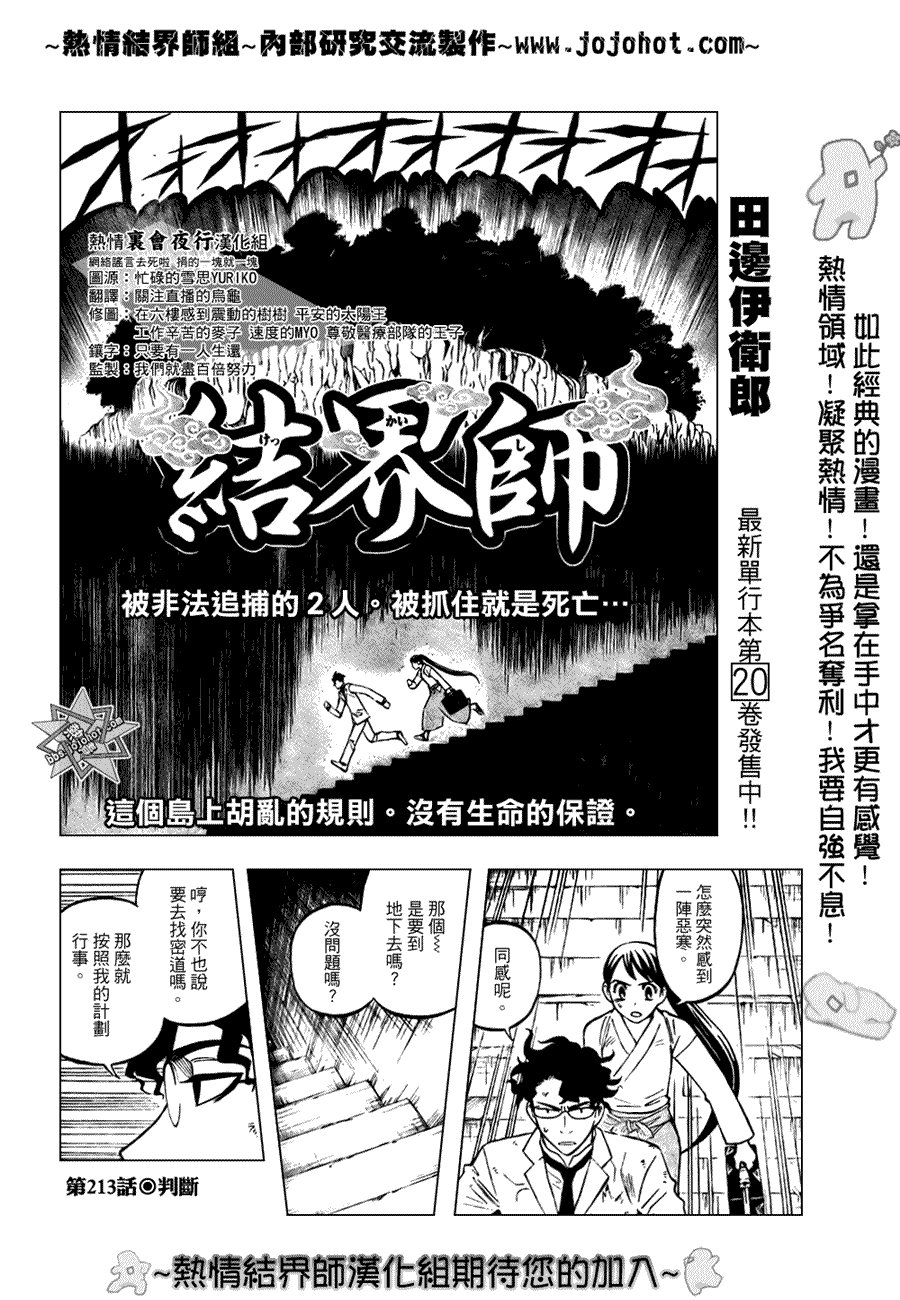 第213话