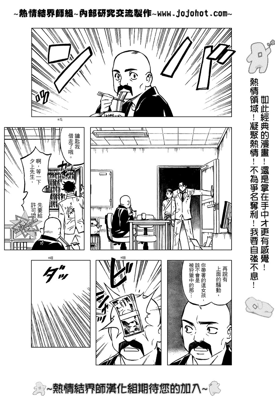 第213话