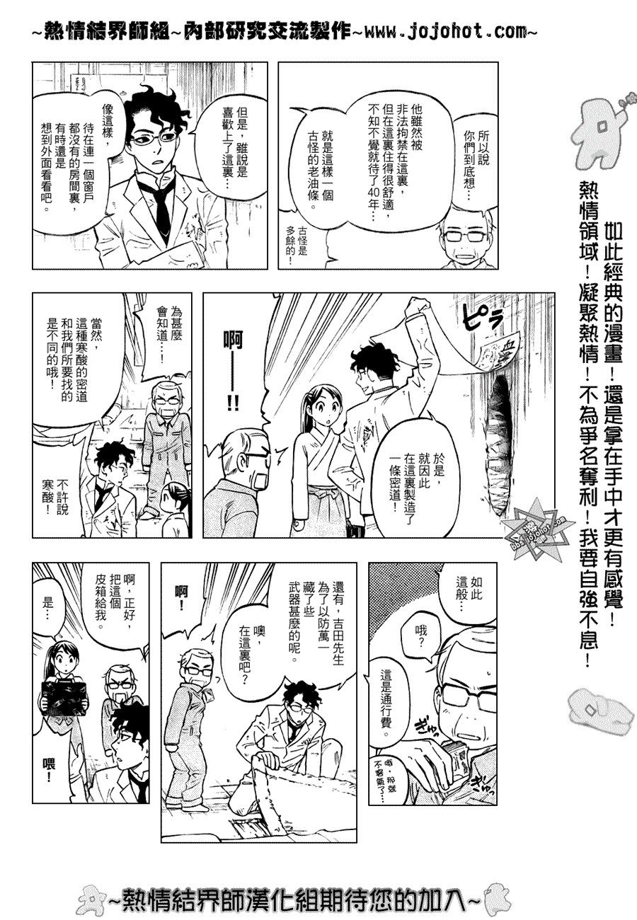 第213话