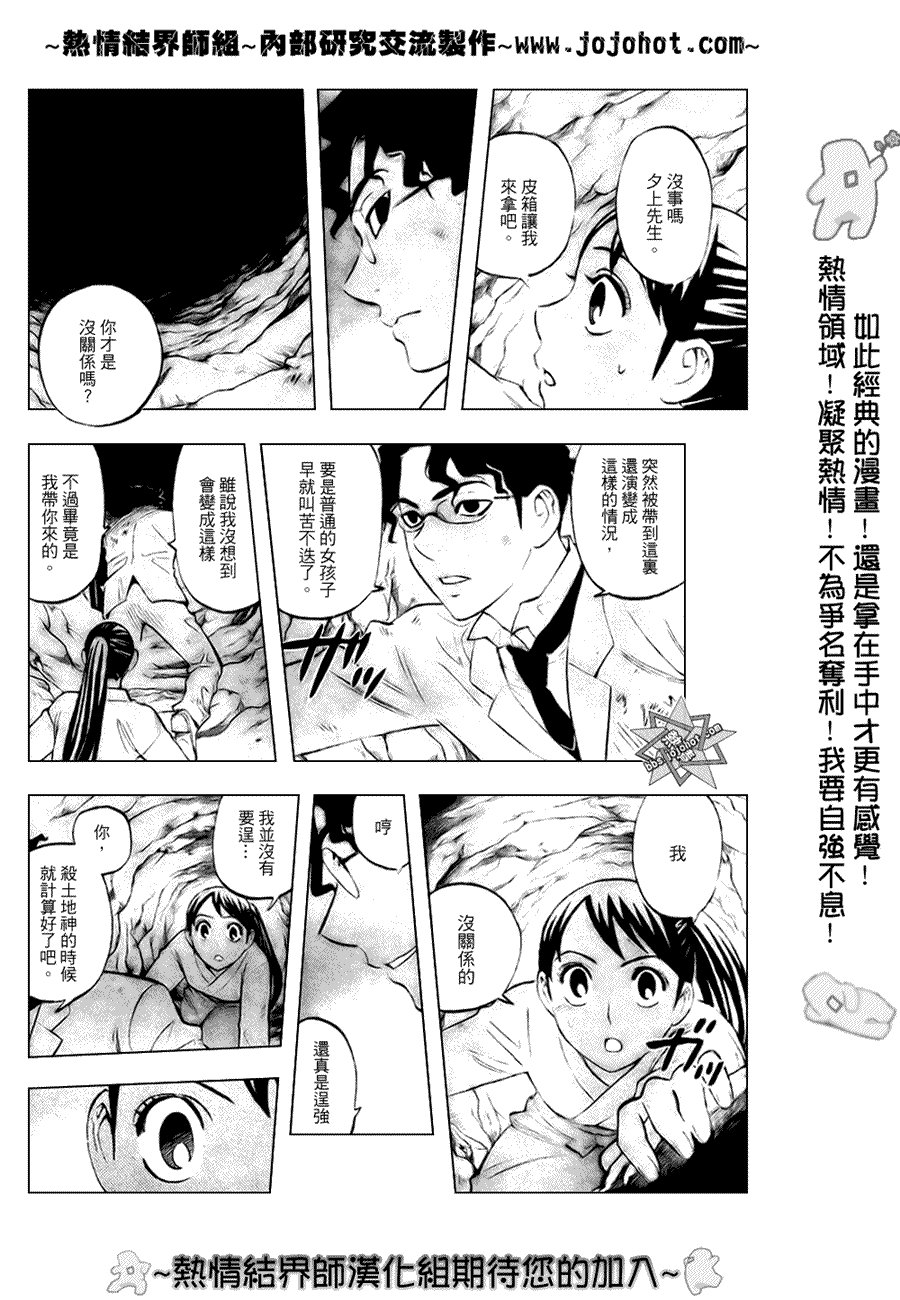 第213话