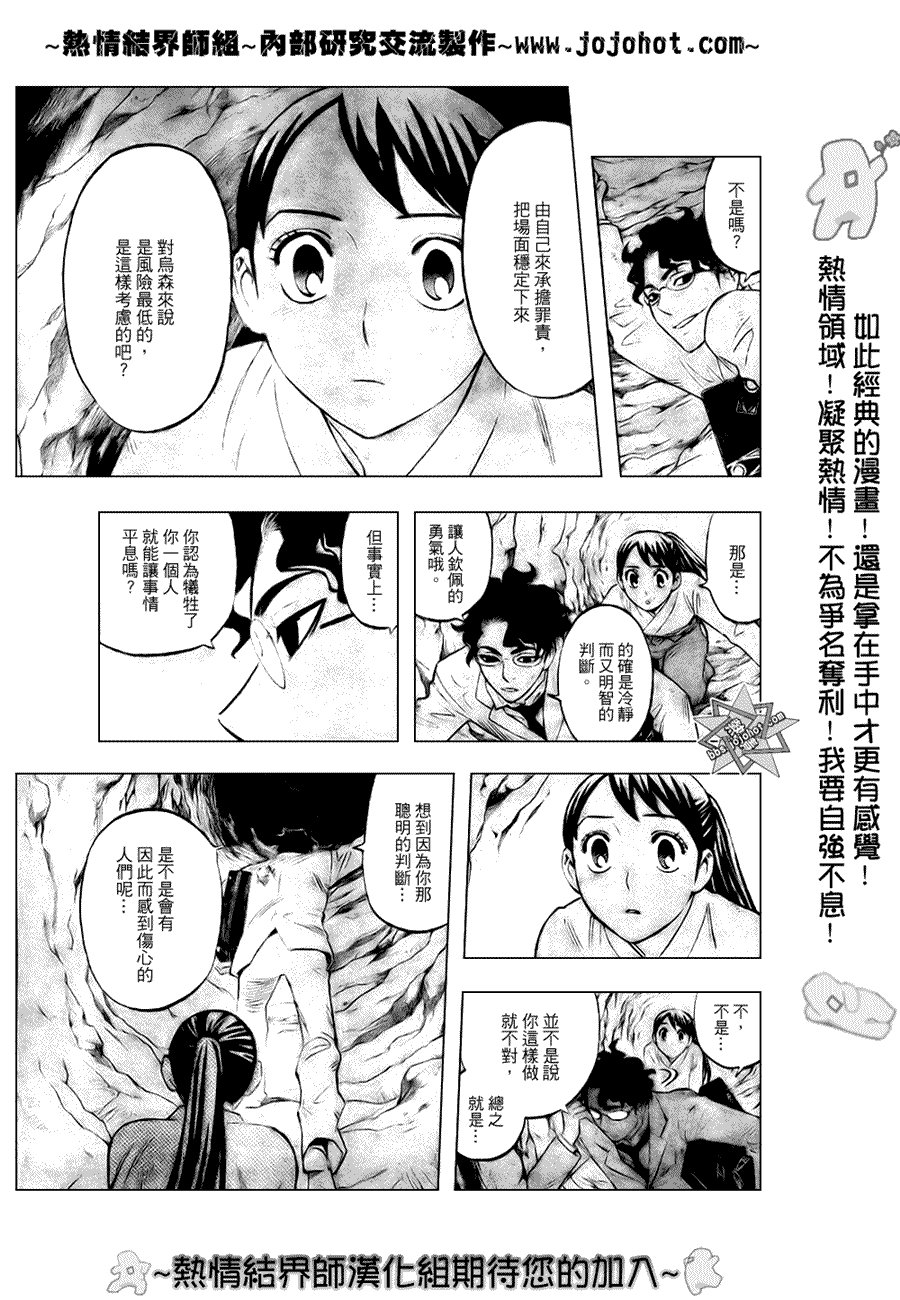 第213话