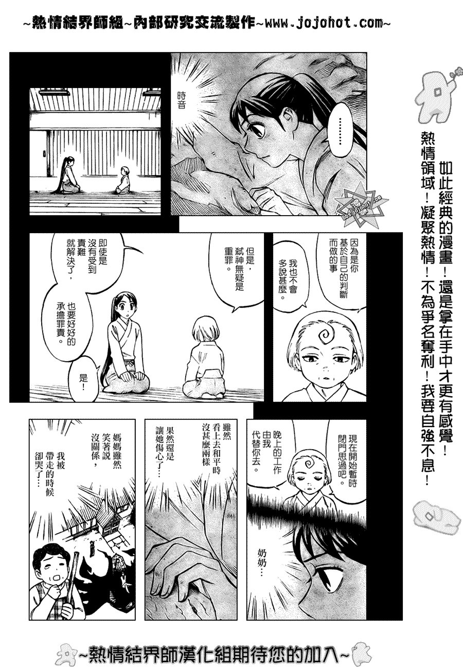 第213话