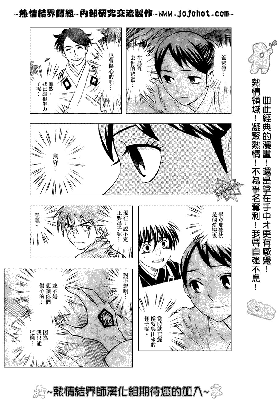 第213话