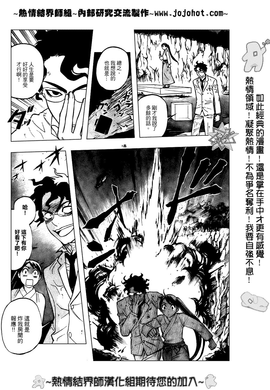 第213话