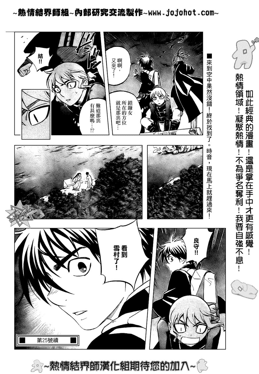 第213话