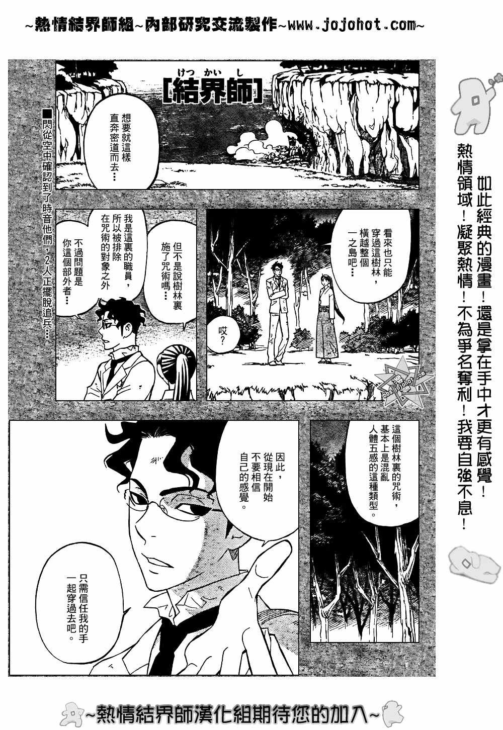 第214话