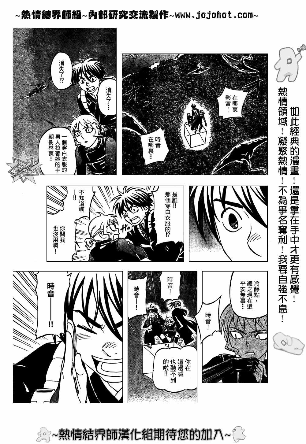 第214话