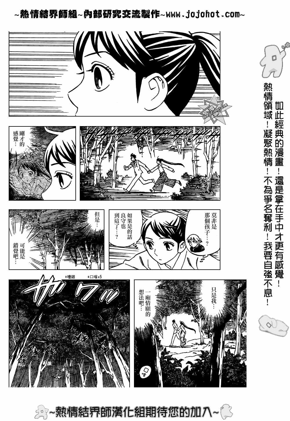 第214话