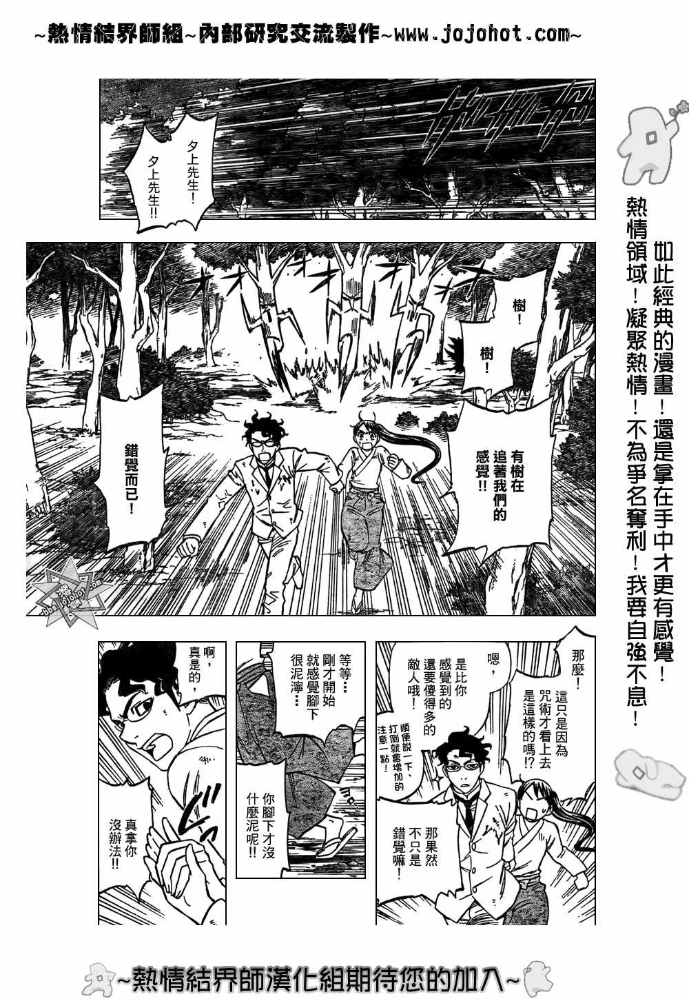 第214话