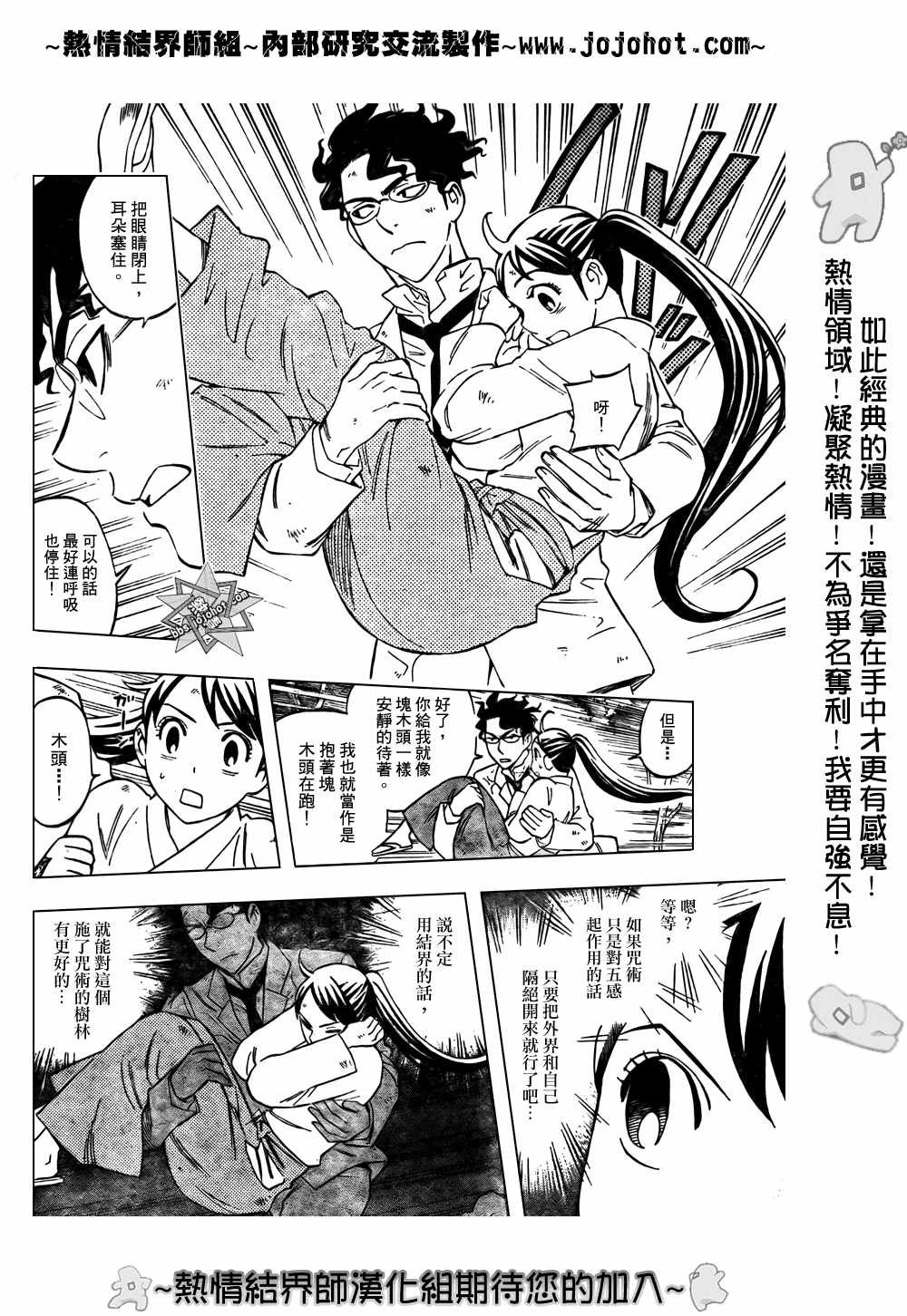 第214话