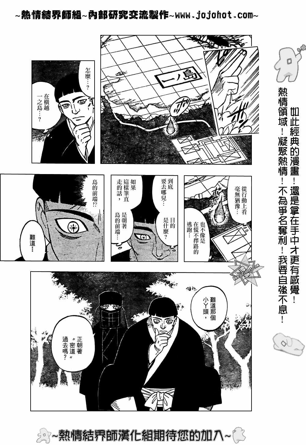 第214话