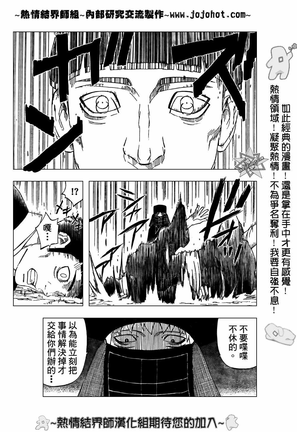 第214话
