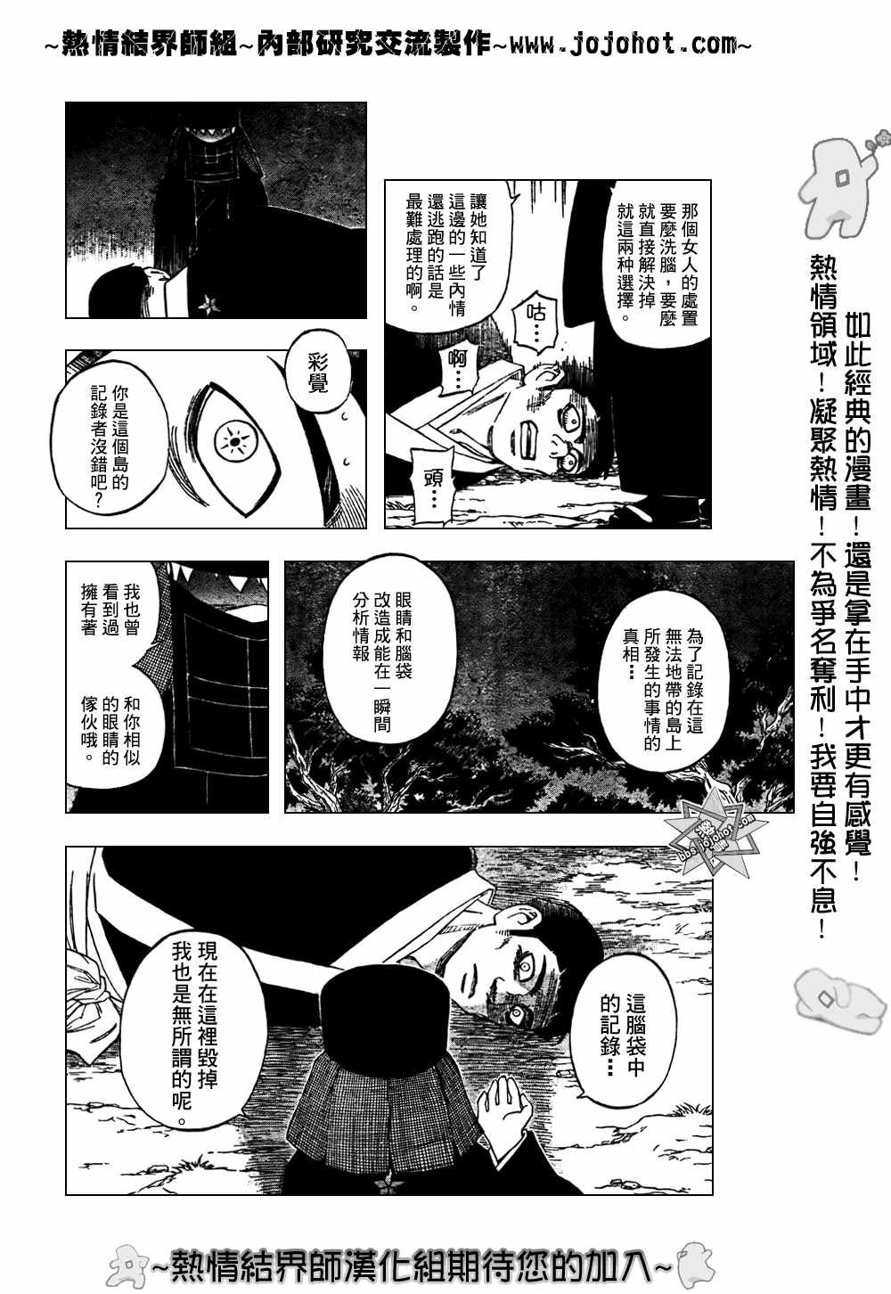 第214话