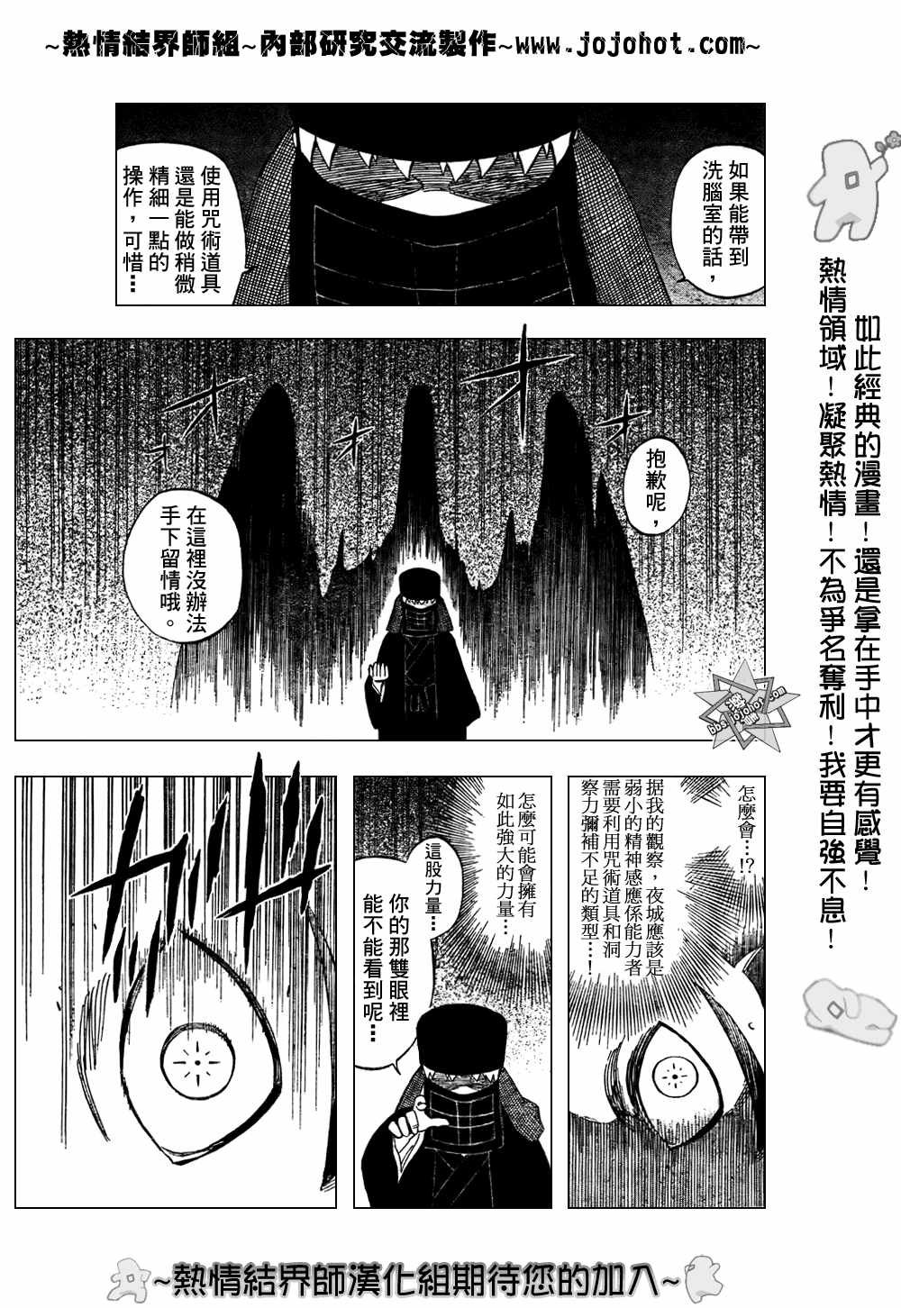第214话