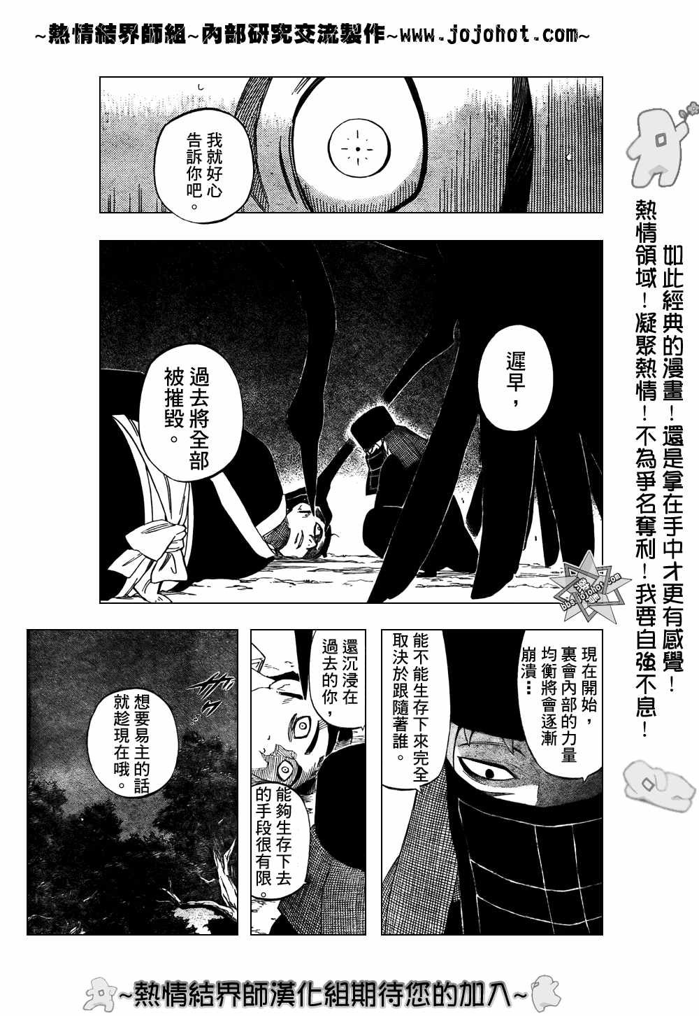 第214话