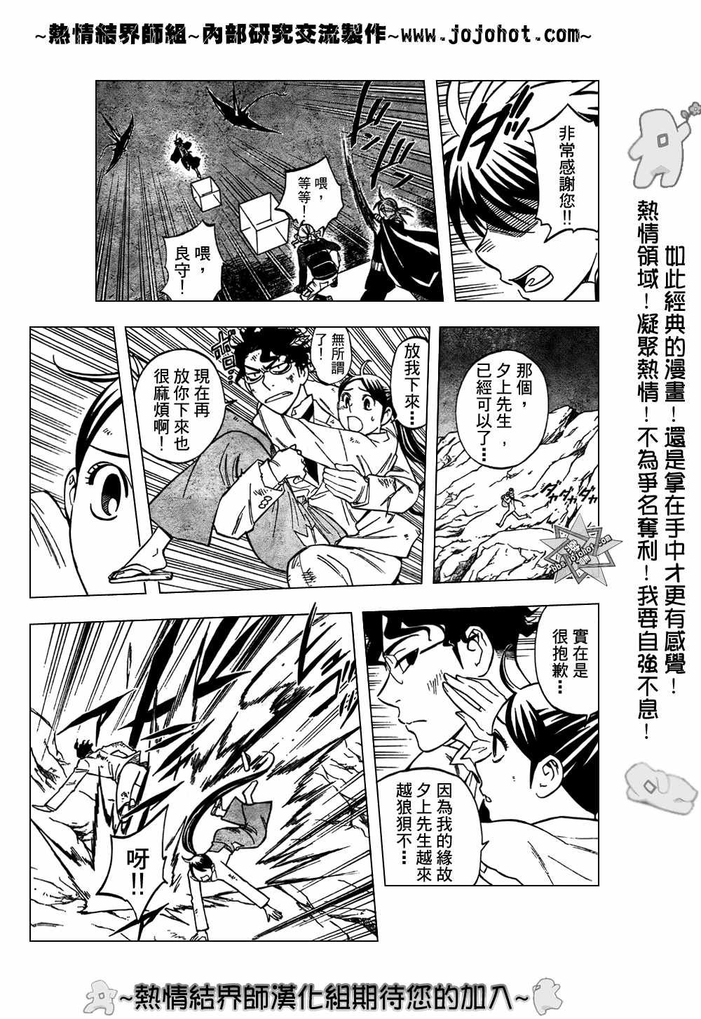 第214话