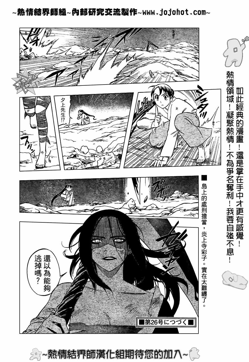 第214话
