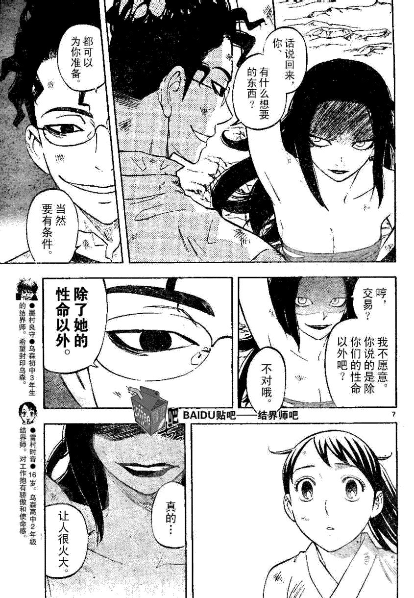 第215话