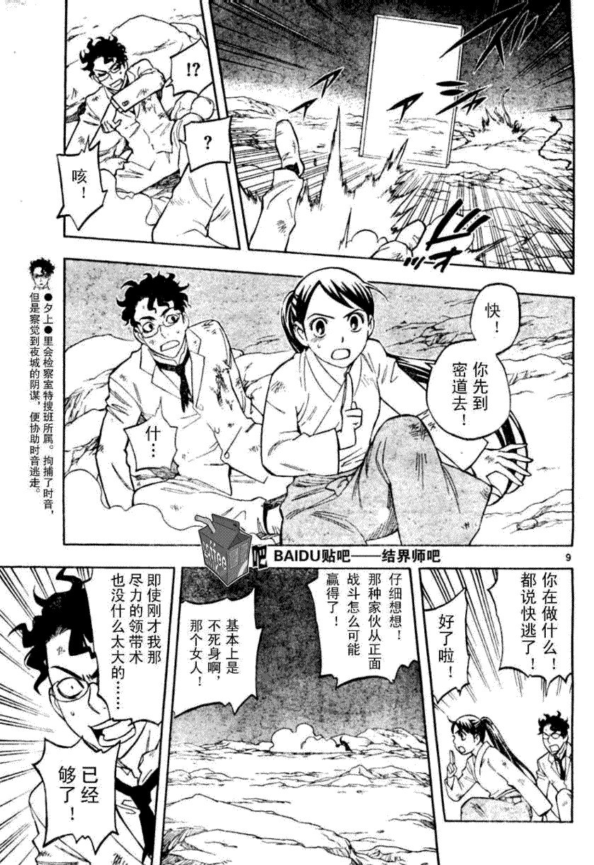第215话