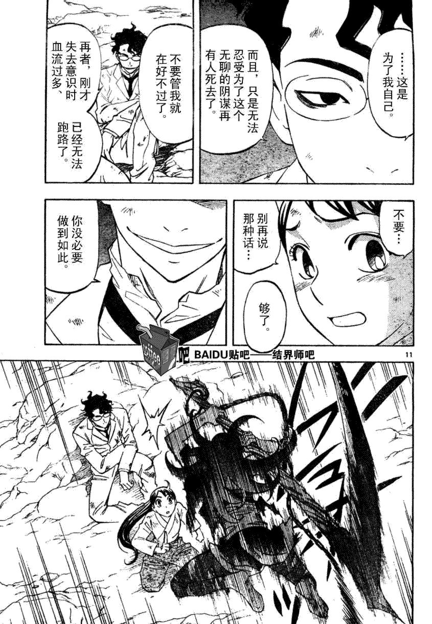 第215话
