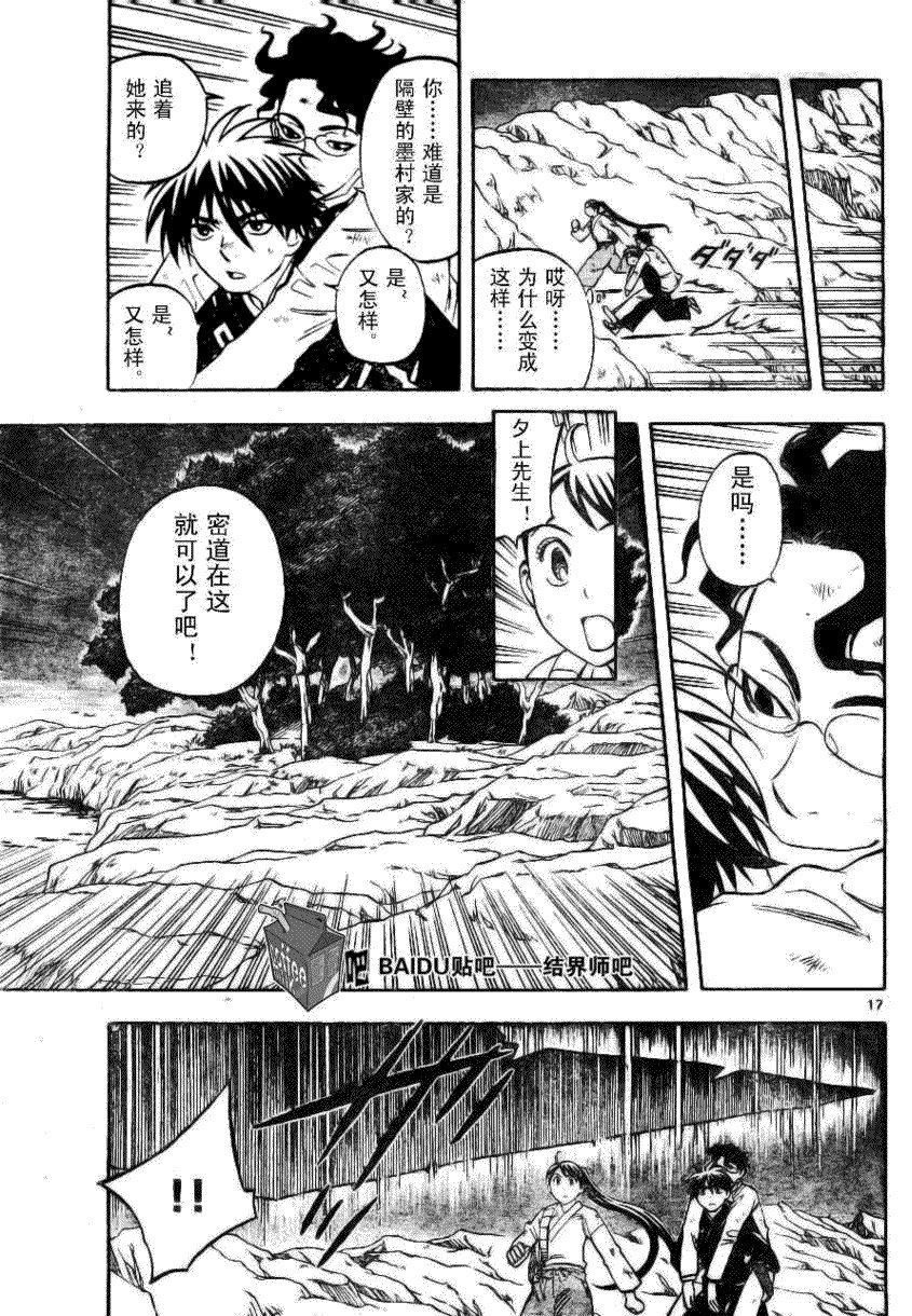 第215话