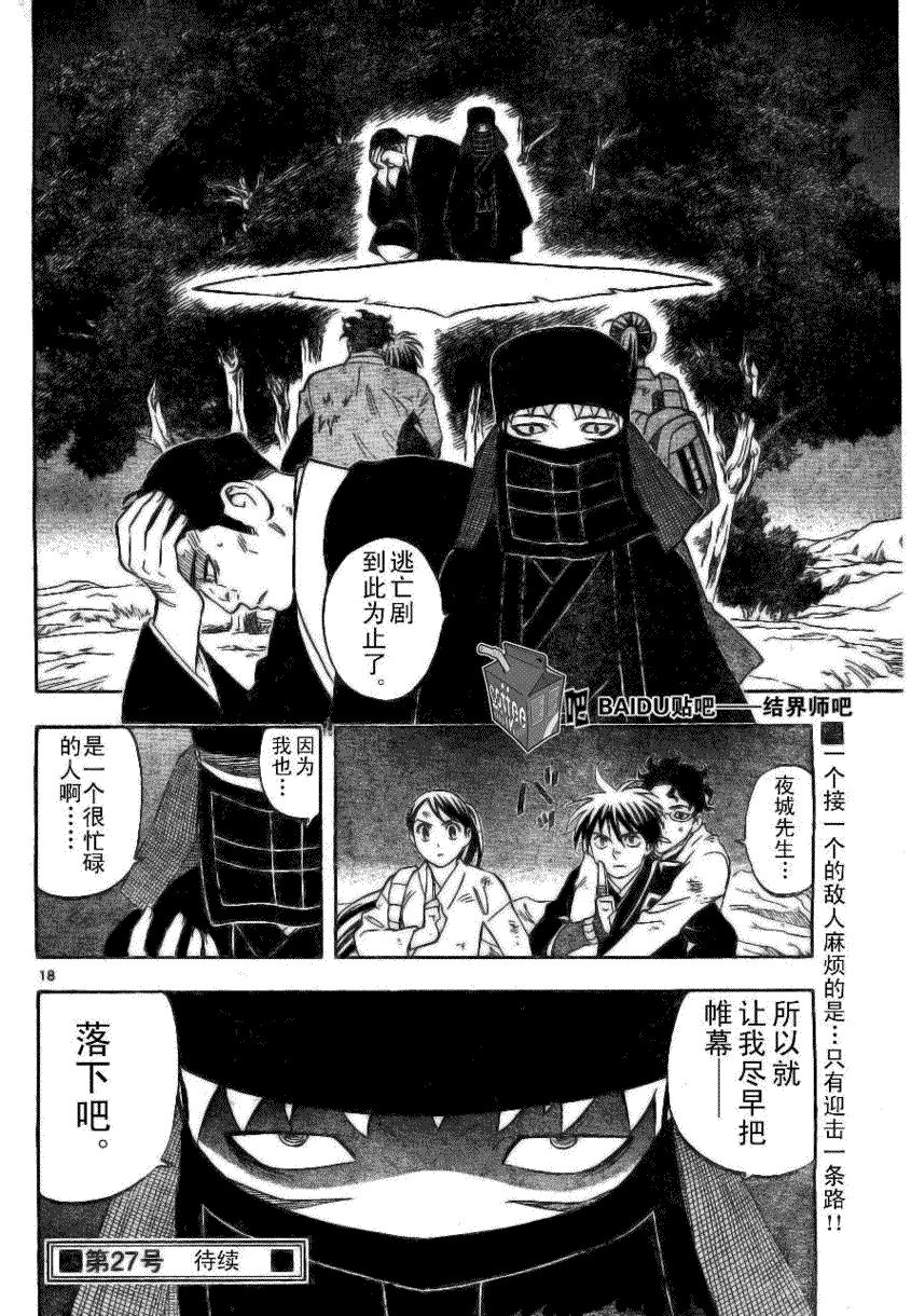 第215话