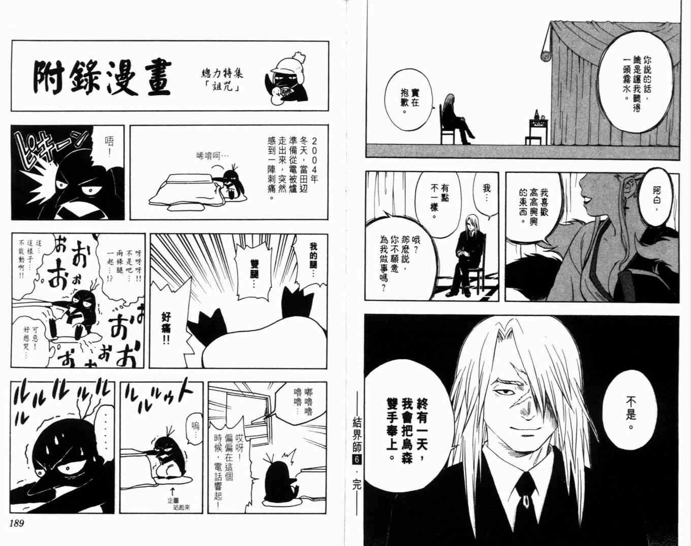 第6卷