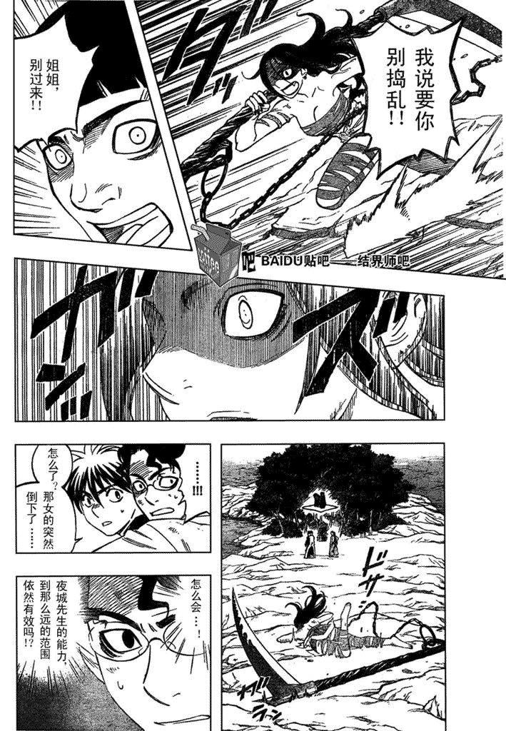 第216话