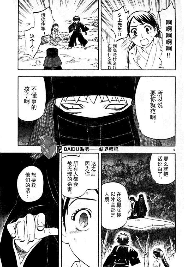 第216话