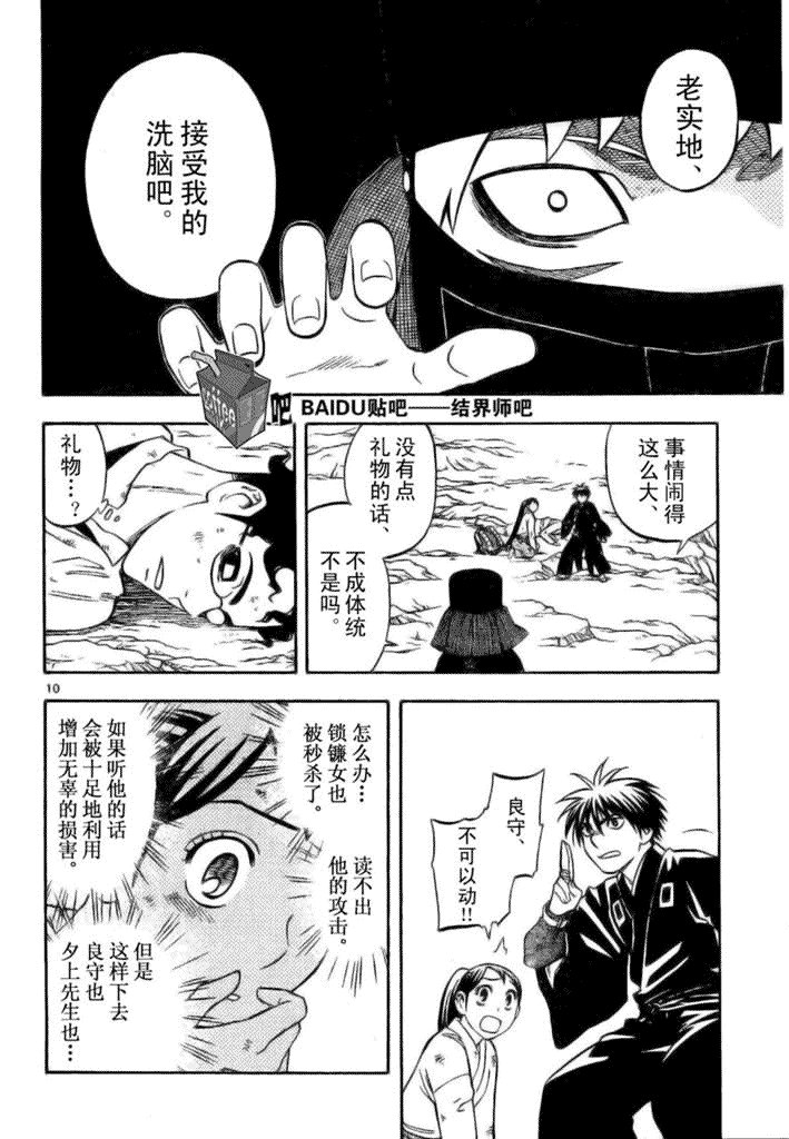 第216话