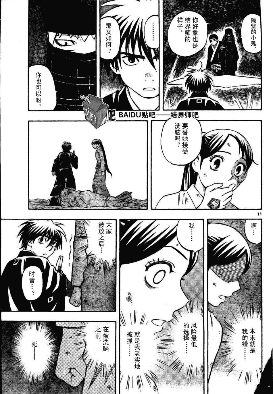 第216话