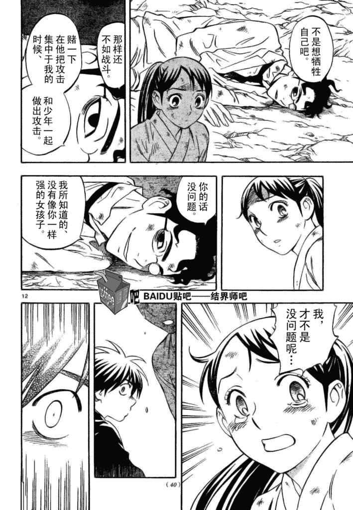 第216话