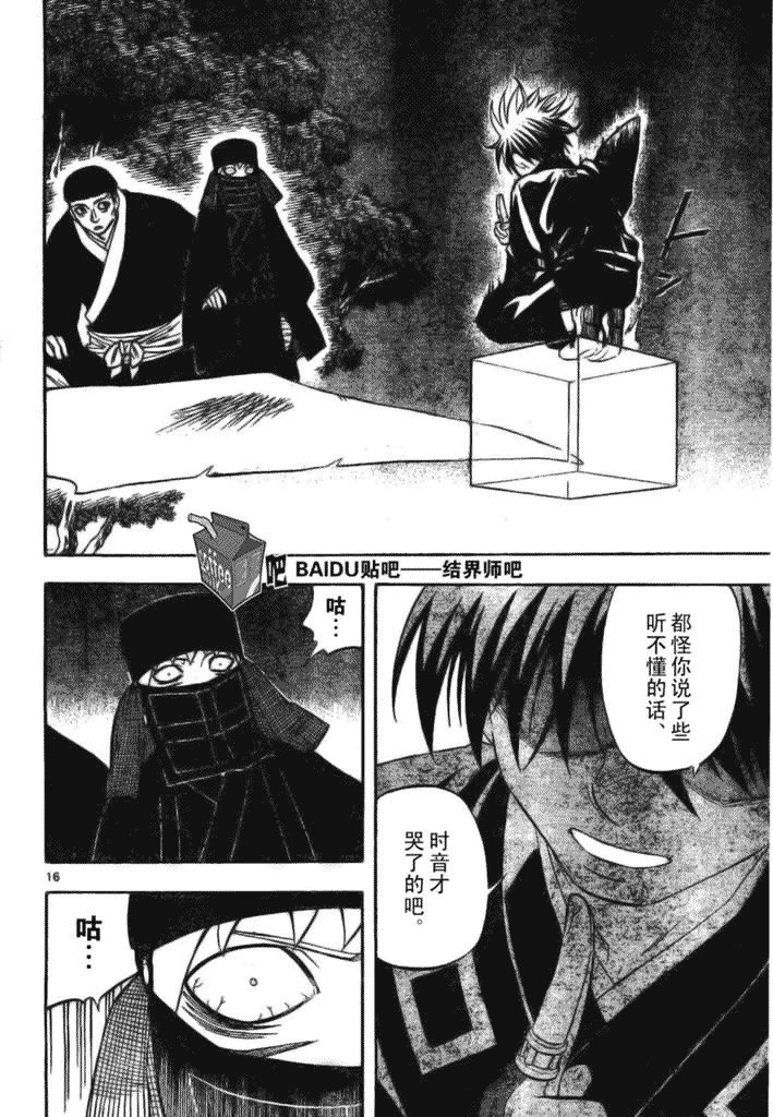 第216话