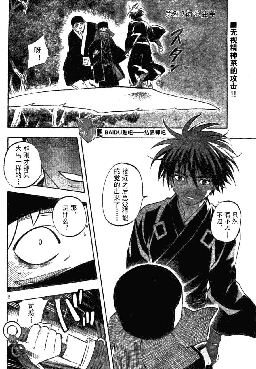 第217话
