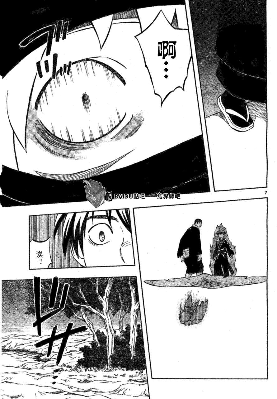 第217话